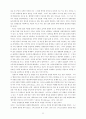 은사중심 목회 12페이지