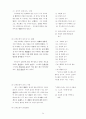 은사중심 목회 14페이지