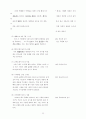 은사중심 목회 15페이지