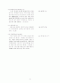 은사중심 목회 16페이지