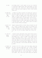은사중심 목회 20페이지