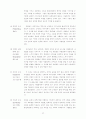 은사중심 목회 22페이지