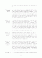 은사중심 목회 23페이지