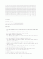 은사중심 목회 25페이지