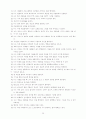 은사중심 목회 26페이지