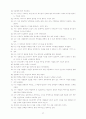 은사중심 목회 27페이지