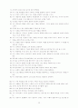 은사중심 목회 28페이지