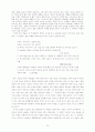 은사중심 목회 30페이지