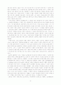 은사중심 목회 31페이지