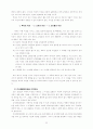 은사중심 목회 33페이지