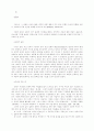 치유목회의 의미 3페이지
