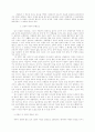 치유목회의 의미 5페이지