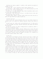 치유목회의 의미 7페이지