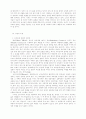 치유목회의 의미 8페이지