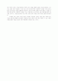 치유목회의 의미 11페이지