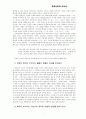 현대 사회와 교역자 4페이지