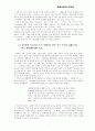 현대 사회와 교역자 7페이지