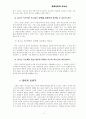 현대 사회와 교역자 11페이지