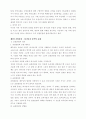 교회의 훈련 6페이지