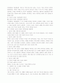 교회의 훈련 8페이지
