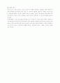 교회의 훈련 11페이지