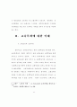 교육 목회 연구 4페이지