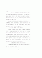 교육 목회 연구 34페이지