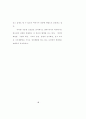 교육 목회 연구 52페이지