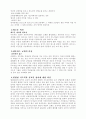 교회 갱신 방안 4페이지