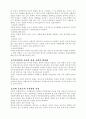 교회 갱신 방안 6페이지