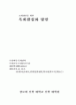 교회 갱신 방안 9페이지