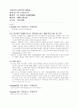 교회 갱신 방안 10페이지
