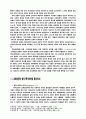 한국 교회 성장 4페이지