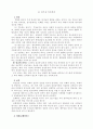 목회계획 수립 예제 2페이지