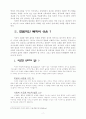 모범적 교회상 2페이지