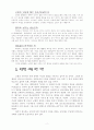 모범적 교회상 3페이지