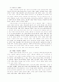 모범적 교회상 4페이지