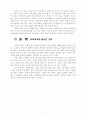 모범적 교회상 5페이지