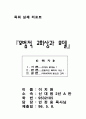 모범적 교회상 6페이지