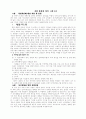 자원자들에 대한 지원 1페이지