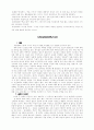 목회의 정체성 2페이지