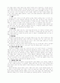 목회의 정체성 4페이지