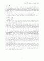 제자훈련 이론 2페이지