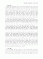 제자훈련 이론 3페이지