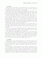 제자훈련 이론 5페이지