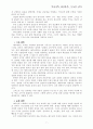 제자훈련 이론 7페이지