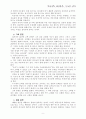 제자훈련 이론 9페이지