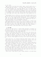 제자훈련 이론 10페이지