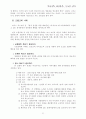 제자훈련 이론 11페이지