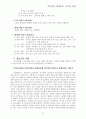 제자훈련 이론 12페이지